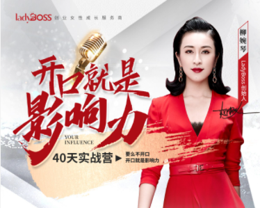 创业女性培训课程，助力女性成功！