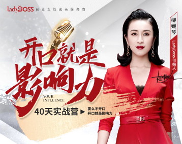 深圳创业影响力培训有哪些作用？