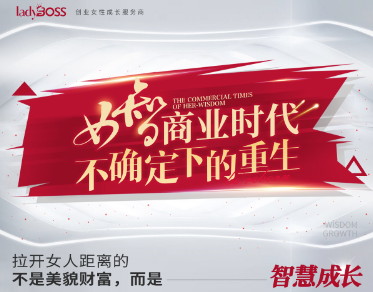 深圳女性创业培训注重哪些方面？